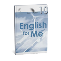 انجليزي 10