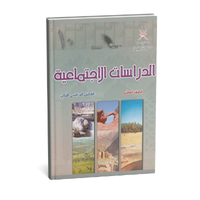 دراسات 10