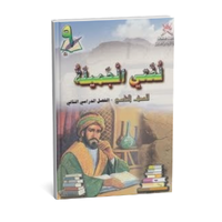 عربي 9